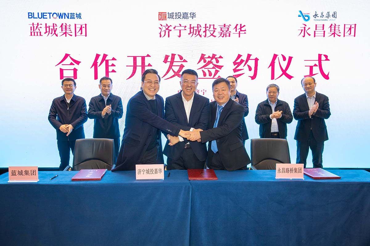 濟寧城投嘉華、藍城集團、永昌集團合作開發(fā)簽約儀式